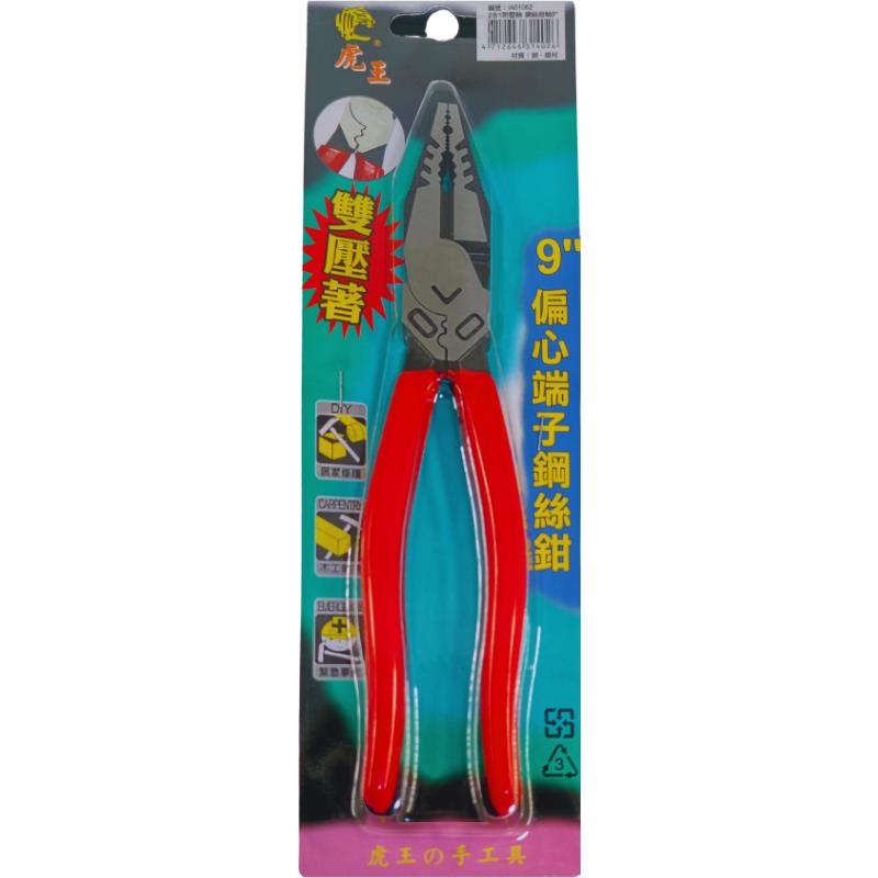 2合1附壓軸鋼絲鉗 9