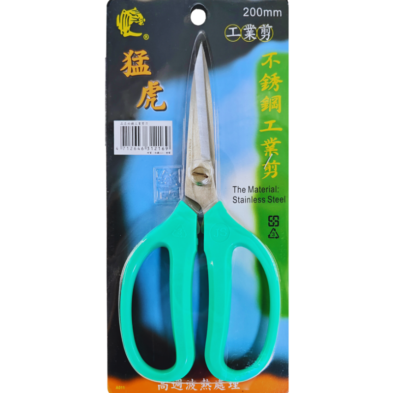 白鐵工業剪刀-猛虎台製