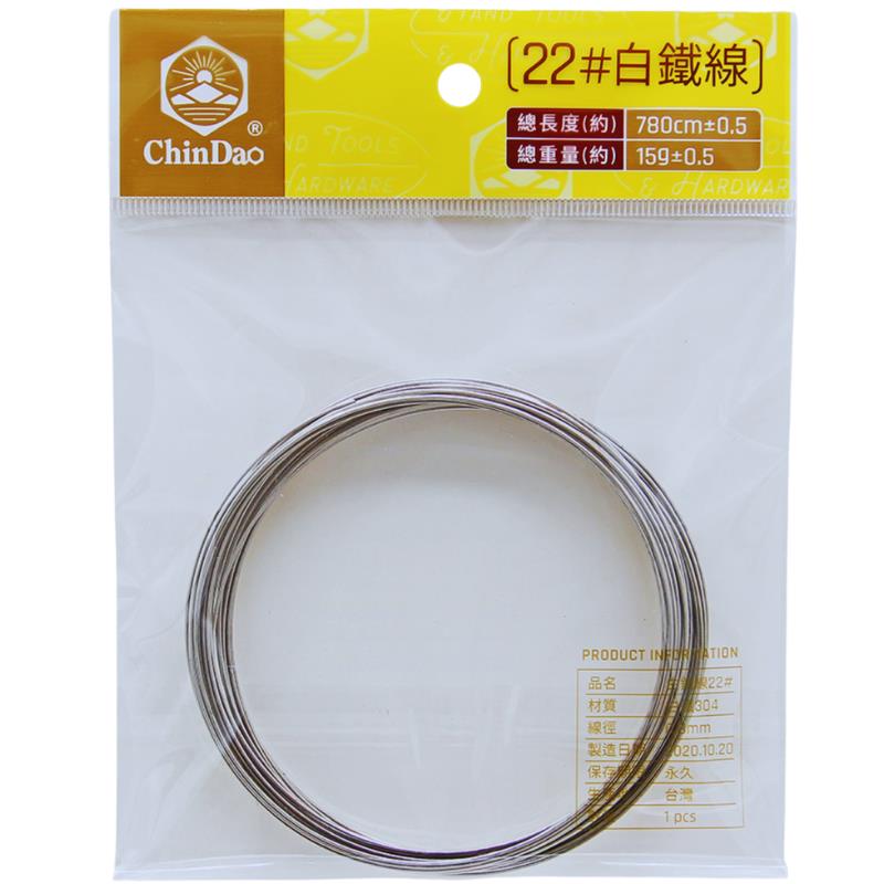 白鐵線 22#