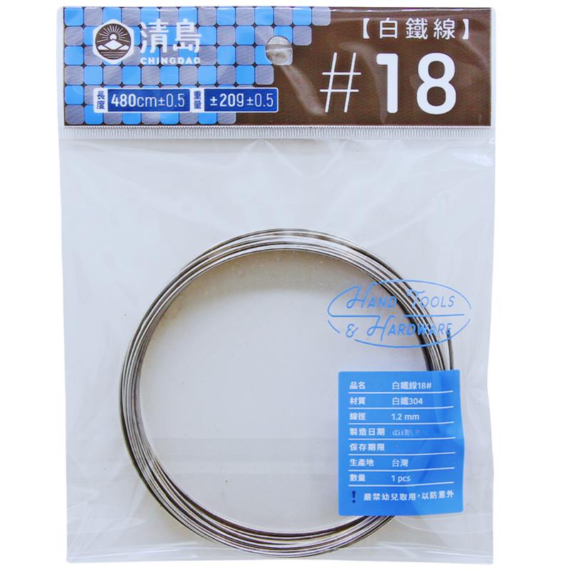 白鐵線 18#