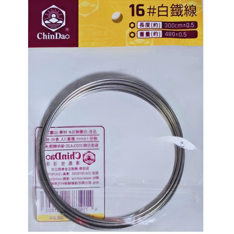 白鐵線 16#