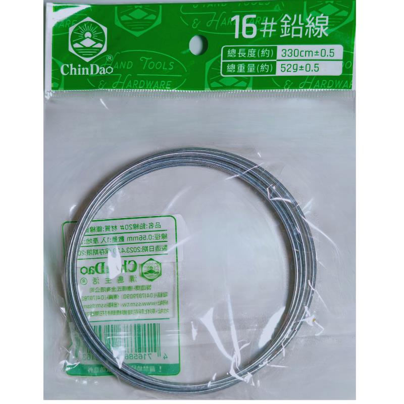 鉛線 16#