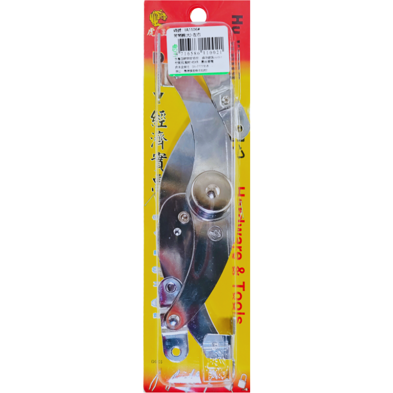 開閉器(大)-左右