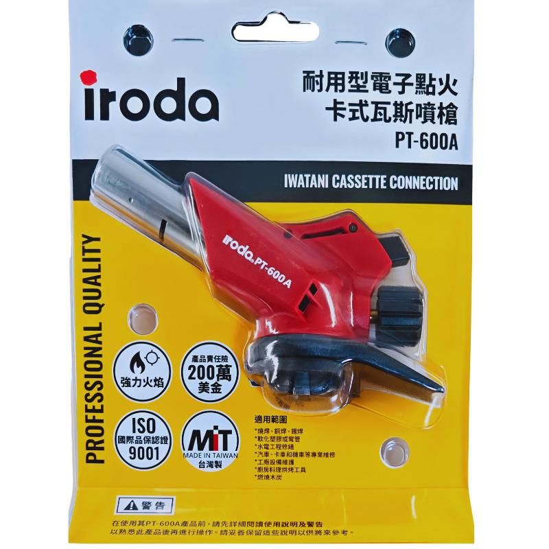 PT-600電子瓦斯火炬噴燈