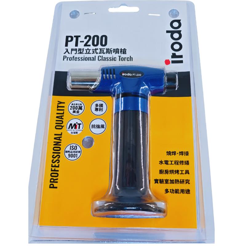 愛烙達PT-200 座式噴火槍