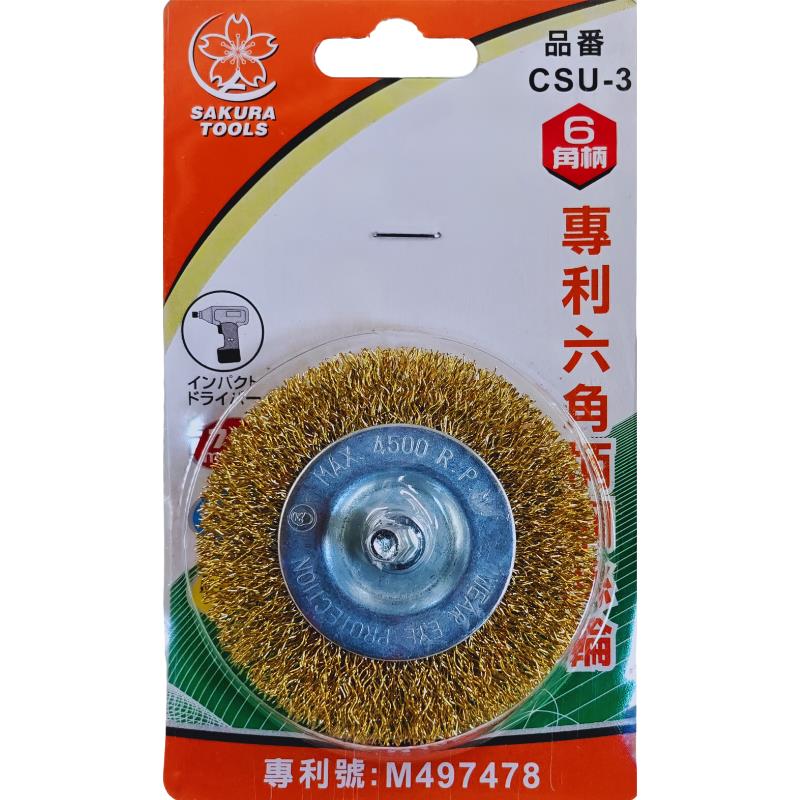 CSU-3碟型六角柄鋼絲輪