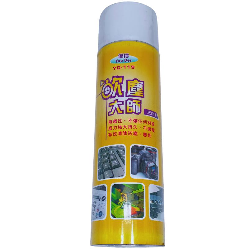 YD119優得吹塵大師550ml