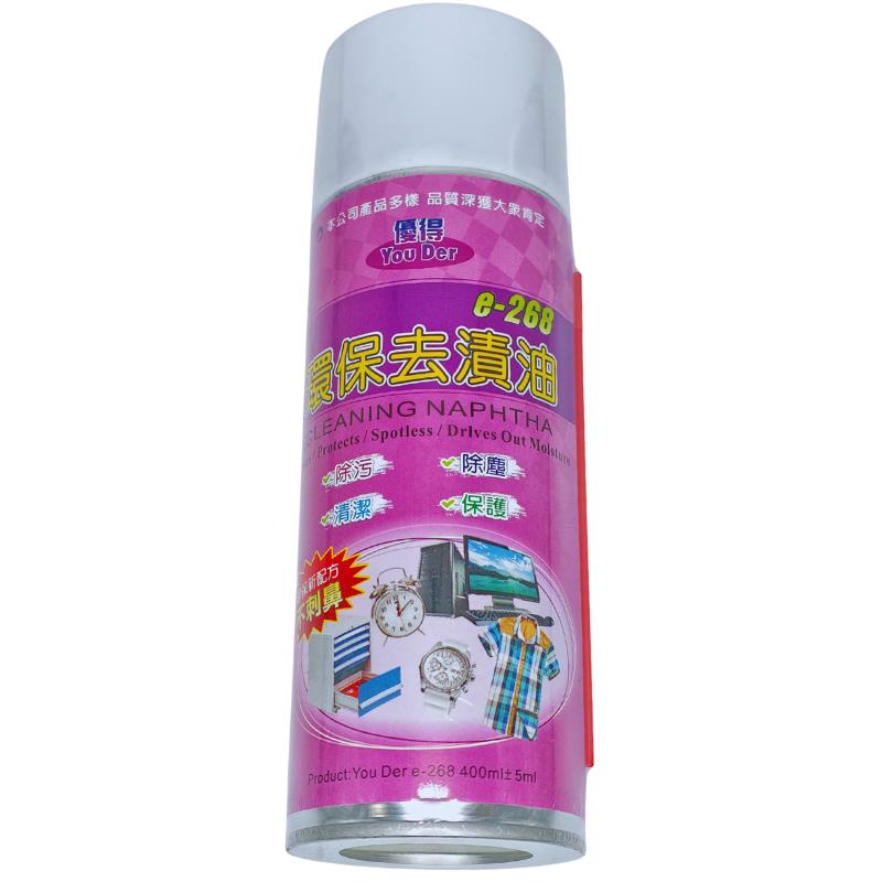 優得環保去漬油-紫罐e268