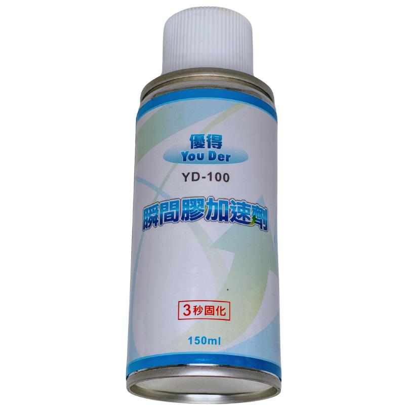 YD100優得瞬間膠加速劑150ml
