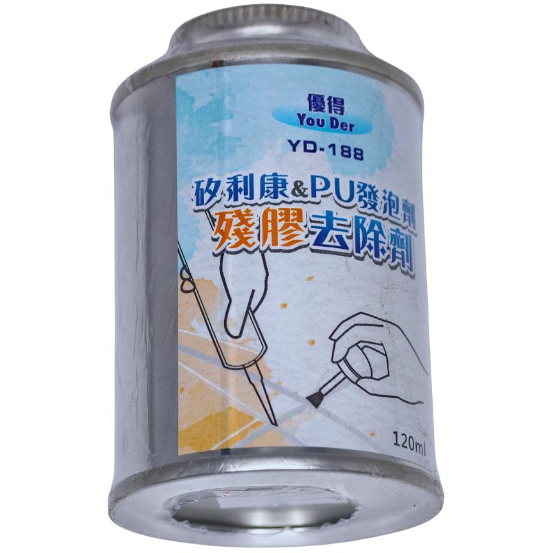 YD188ZA殘膠矽利康除膠劑