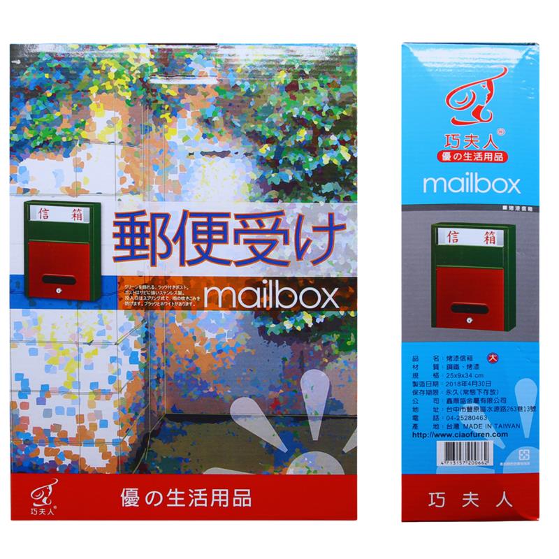 烤漆信箱(大)巧夫人