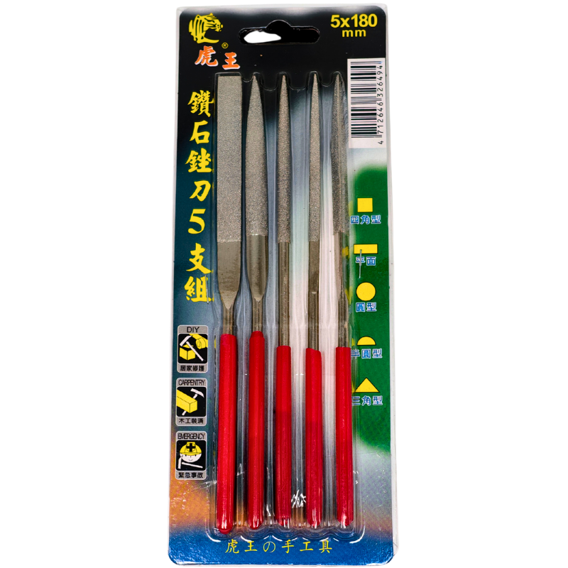 鑽石銼刀5支組