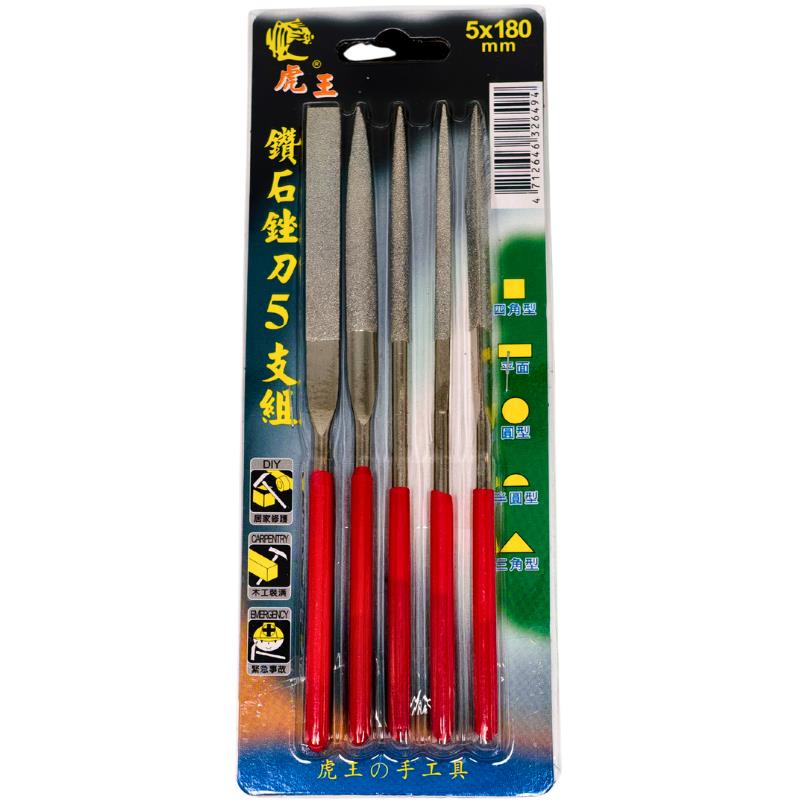 鑽石銼刀5支組