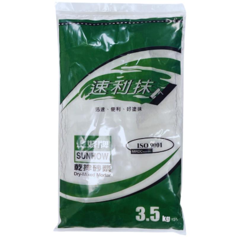 速利抹水泥砂-[3.5KG]