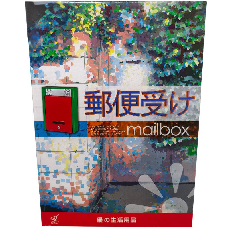 烤漆信箱(小)巧夫人