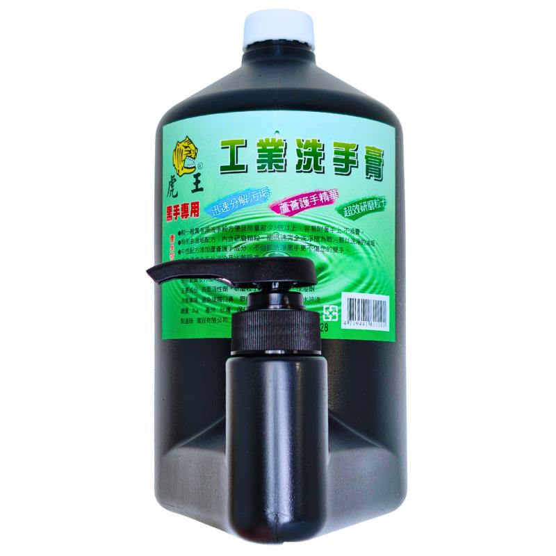 虎王工業洗手膏