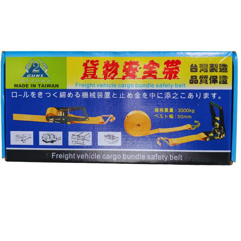 雙槍牌30尺手拉器2