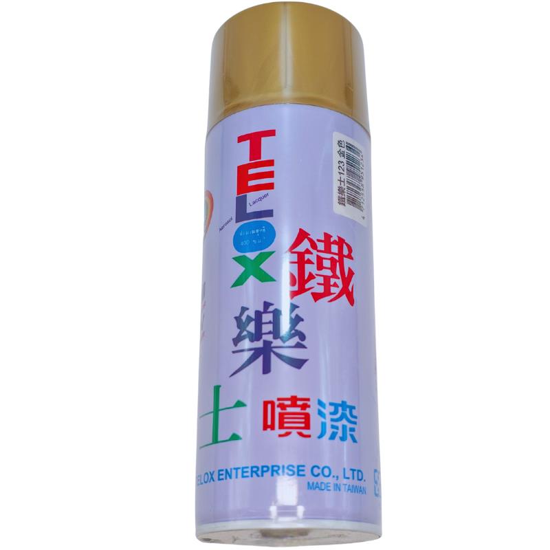 鐵樂士噴漆(金色)123