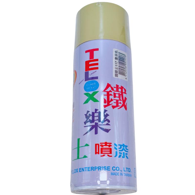 鐵樂士噴漆(象牙色)117