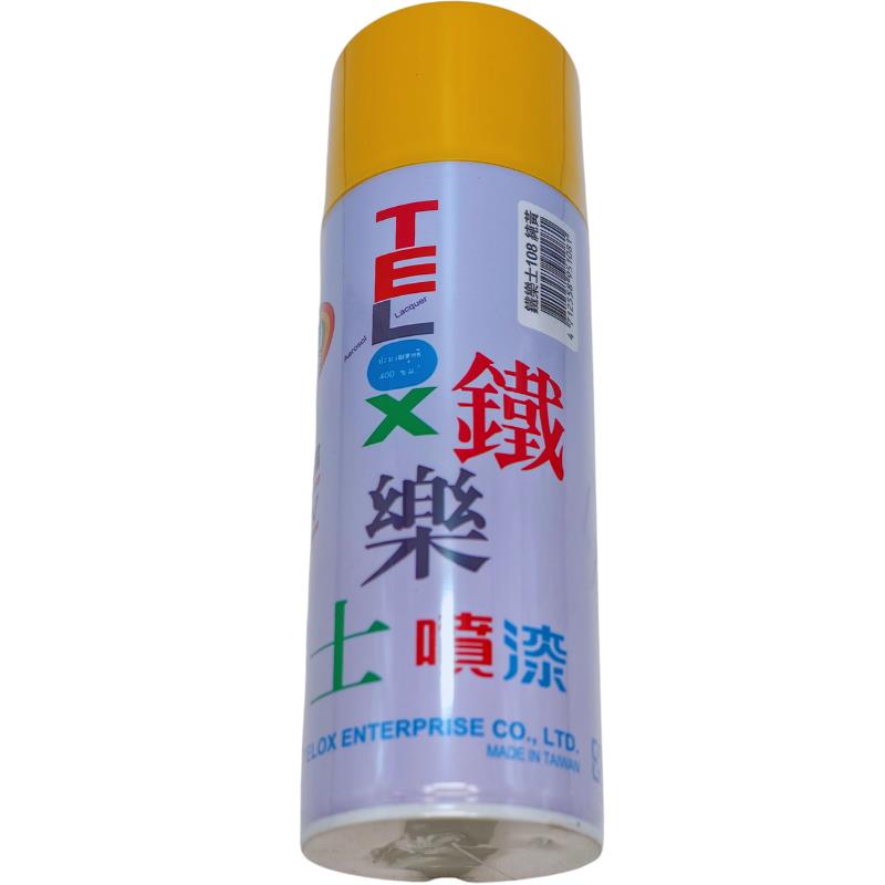 鐵樂士噴漆(純黃)108