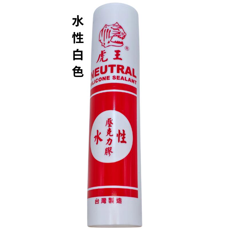 水性矽利康(白)