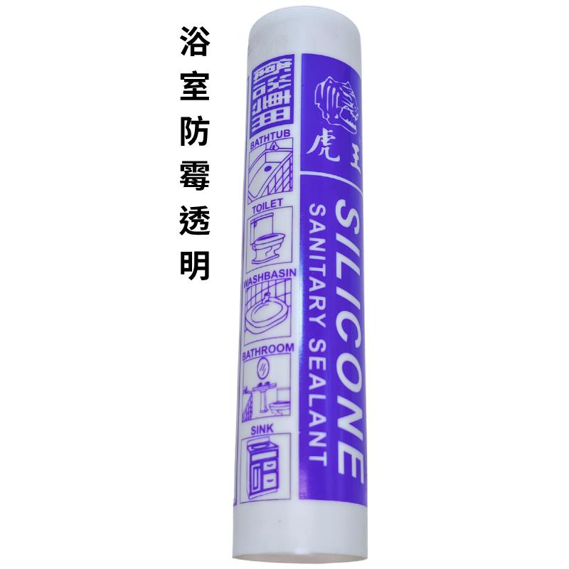 浴室防霉(透明)中性矽利康
