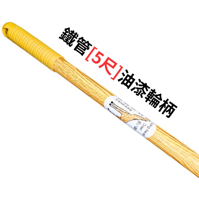 鐵管[5尺]油漆輪柄