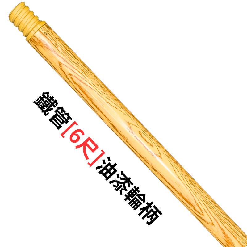 鐵管[6尺]油漆輪柄