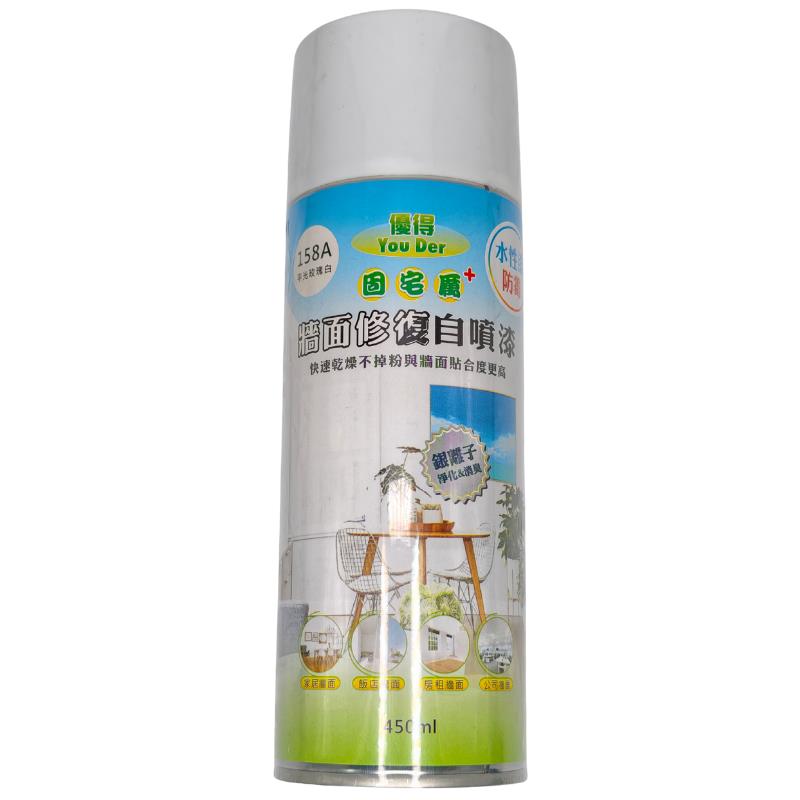 YD158A優得牆面修復噴漆-平光玫瑰白